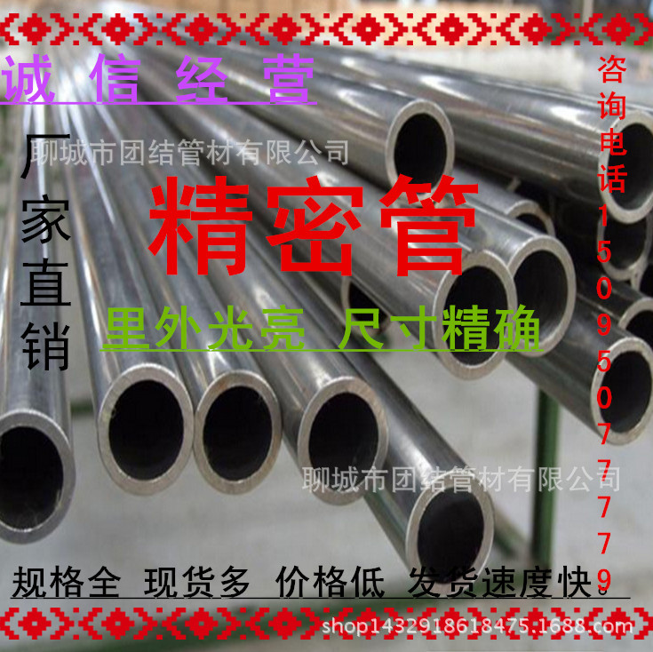 专生产40cr精轧140cr无缝钢管 优质40cr精密钢管生产厂规格全16mn示例图10