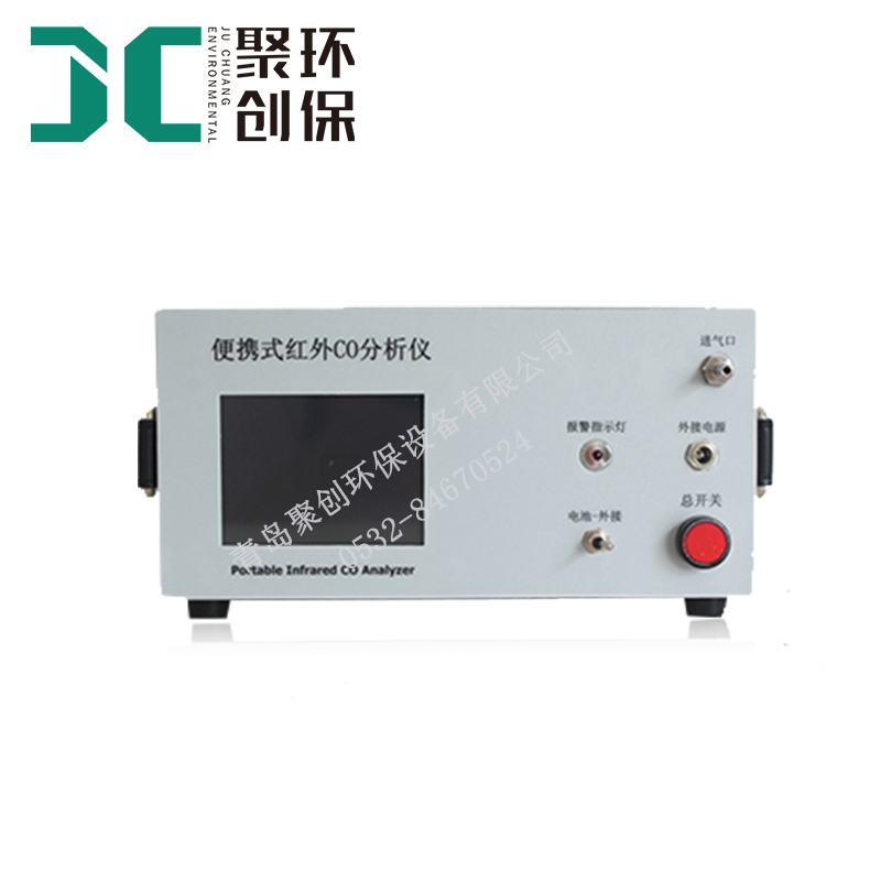 JC-3011A 便携式红外 CO分析仪