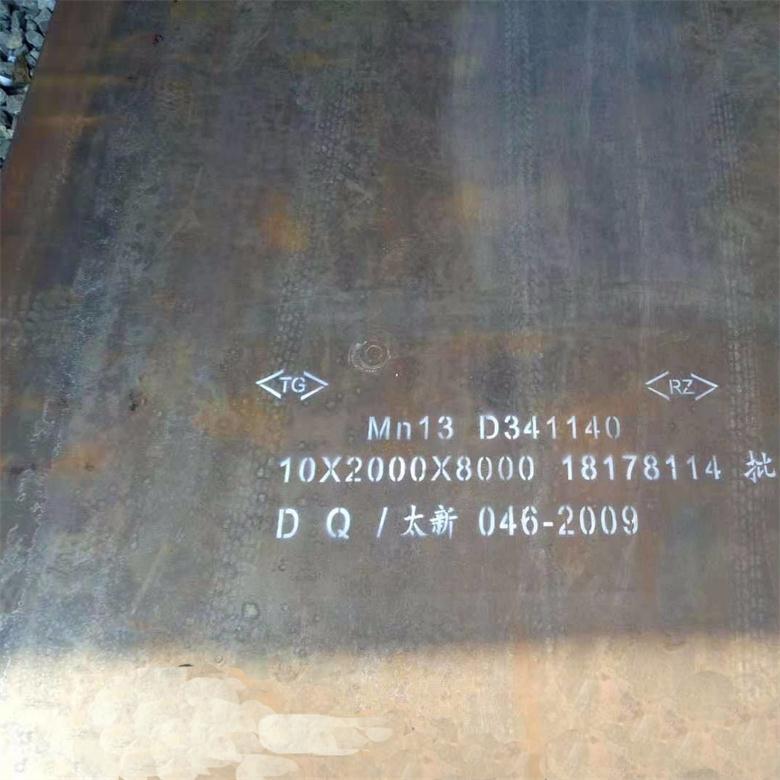 太钢Mn13钢板材料 固溶出厂 Mn13耐磨板无磁钢板批发示例图4
