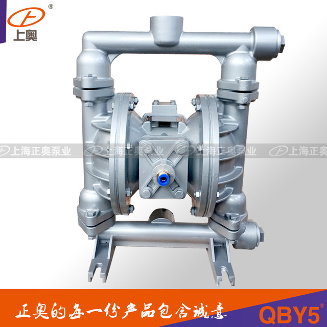 上海正奥全新第五代QBY5-32L铝合金气动隔膜泵 船用隔膜泵 卸料泵 污水泵 涂料泵