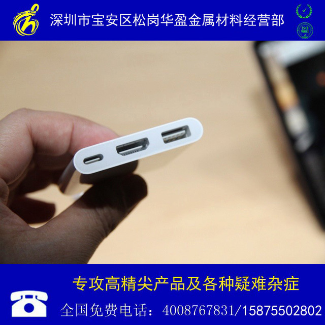 供应8.22.40.15mm不锈钢椭圆形扁管 苹果手机电脑USB-C接口专用316不锈钢管材，6x2/8x2mm不锈钢管图片