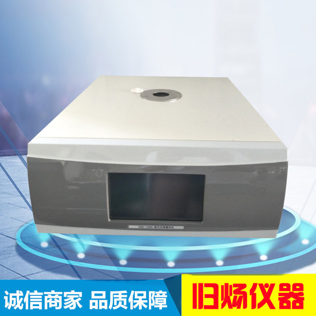 DSC-100 差示扫描量热仪 氧化诱导期测定仪 扫描量热仪 熔点仪