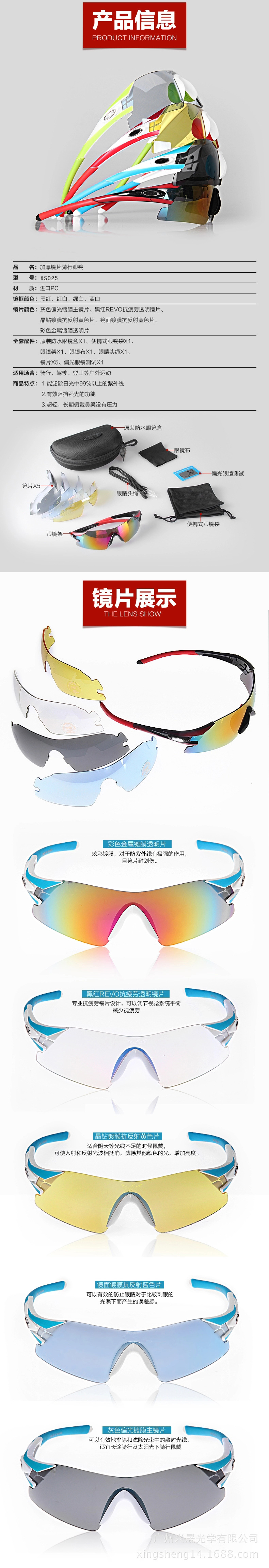 无边框新款太阳眼镜 炫彩骑行眼镜 男女户外运动镜 偏光套装眼镜示例图18