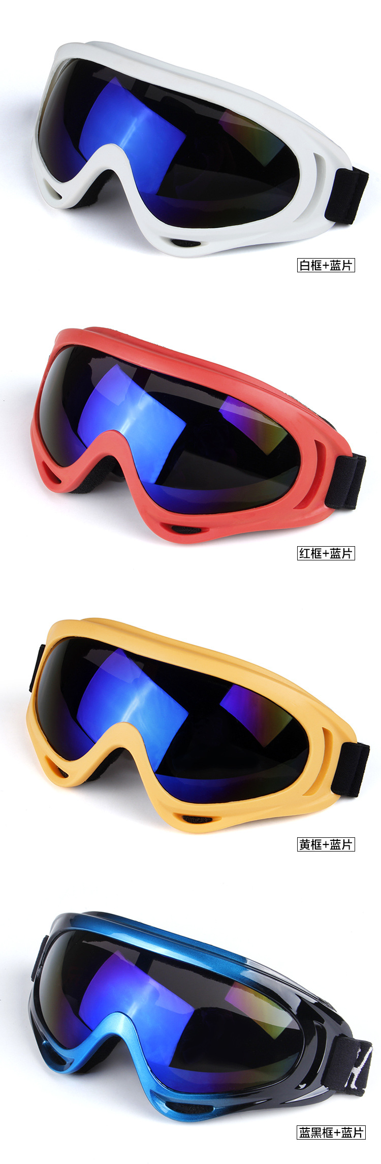 厂家直销 X400 彩色摩托车风镜 户外骑行眼镜 越野护目镜 滑雪镜示例图5