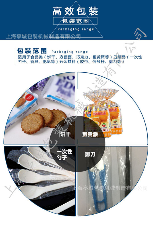 专业销售草饼 瑞士卷枕式食品包装机 玫瑰花饼 饼干多功能包装机示例图7