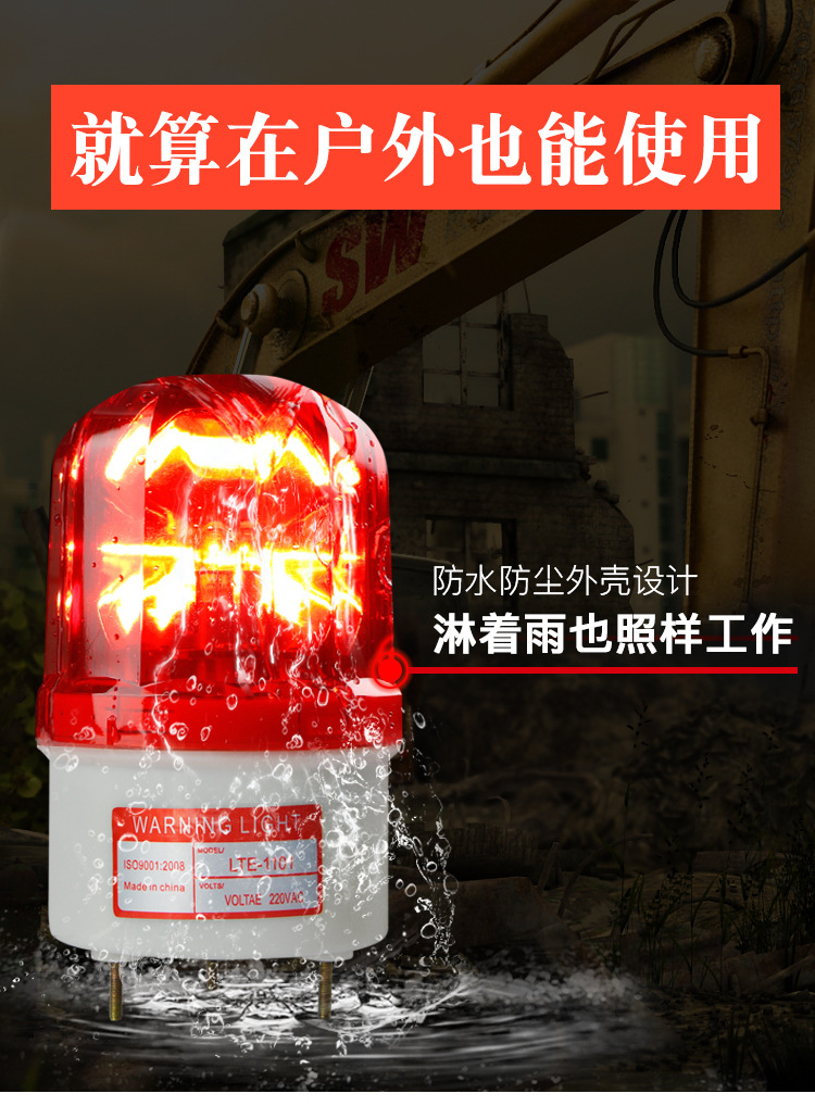 杭亚 LTE-1101 工业旋转警示灯led警示灯旋转警报灯闪光不带响示例图4