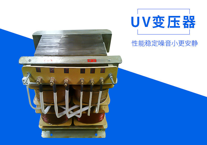 厂家供应UV变压器 大功率变压器 控制变压器厂家批发定制示例图1