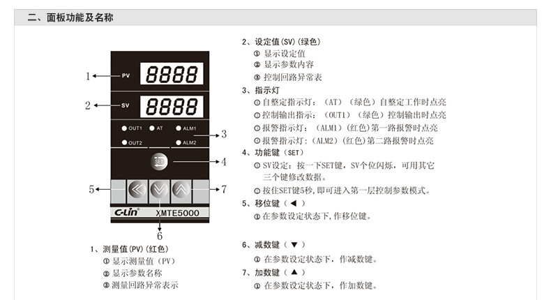 欣灵XMTG-5000(5411)智能温控仪 数显温度控制器 万能输入温控表示例图16