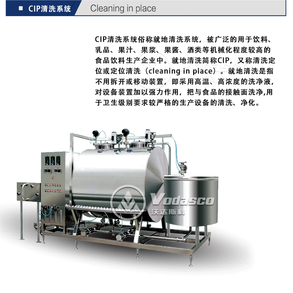 丹东乳酸菌饮料生产设备 小型乳酸菌饮料生产线 乳饮料加工机器示例图7