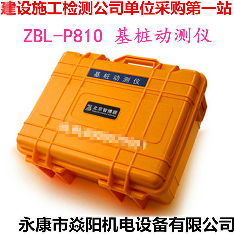 正品智博联ZBL-P810 基桩动测仪 小波分析处理提取桩底反射信号示例图21