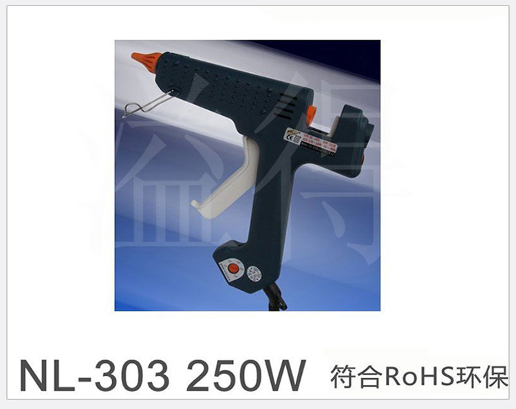 NL-303 250W热熔胶枪 大功率热溶胶枪 广东热熔胶枪示例图3