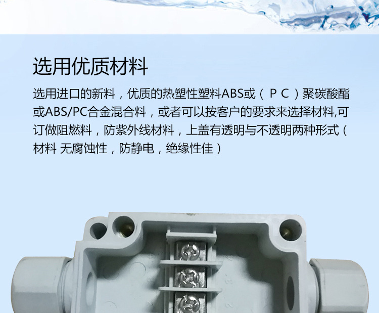 厂家直销防水接线盒防水防尘塑料盒 ABS防水接线盒 塑料盒厂家批示例图6