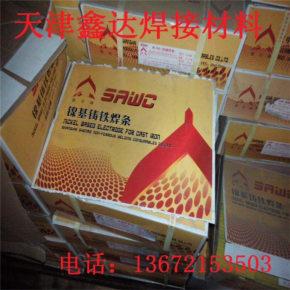 供应上海申澳Ni202镍铜焊条 ENiCu-7焊条价格优惠示例图5