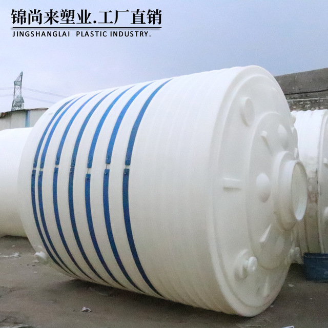 厂家15立方外加剂母液储料罐 盐酸防腐pe储槽 水处理pe水箱上海