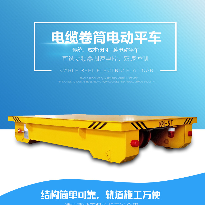 起重机配套板材转运工具车 自动化电缆拖车示例图1