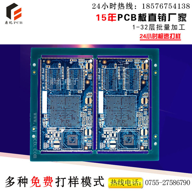 厂家直销 PCB单层板多层板  fr-4玻纤板加工加急24小时打样图片