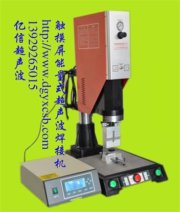油瓶盖超声波塑胶焊接机，广州超声波塑胶焊接机，超声波模具图片