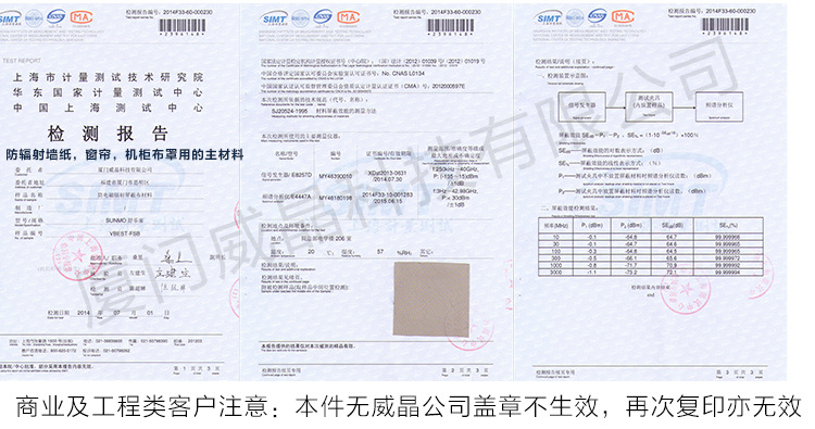 上海防辐射屏蔽墙纸批发 机房家居防辐射壁纸 机房防辐射膜屏蔽膜示例图8