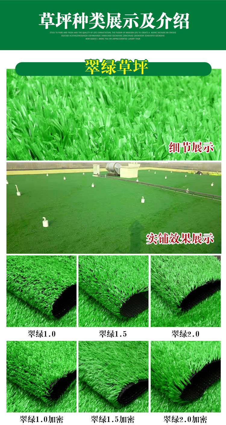 人造草坪仿真草坪塑料假绿植幼儿园人工草皮户外装饰绿色地毯批发示例图15