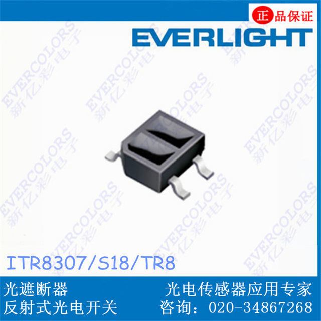 反射式光电开关/ITR8307/S18/TR8 /ITR8307