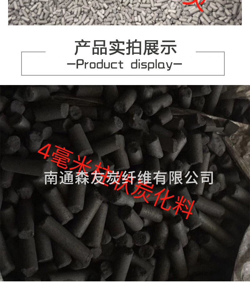 厂家直销现货批发高效颗粒活性炭颗粒状活性碳柱状炭示例图5