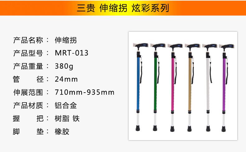现货批发供应Miki三贵伸縮拐MRT-013铝合金拐杖手杖可调节高度示例图4