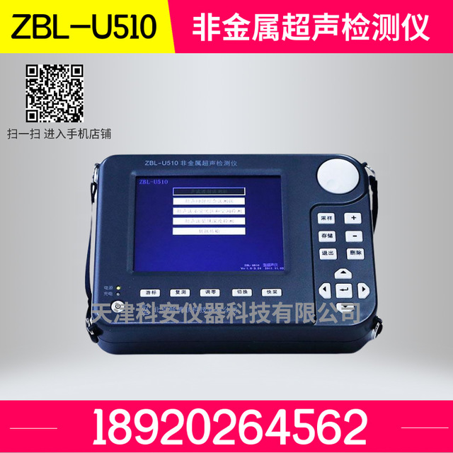 ZBL-U510非金属超声检测仪 单通道手动混凝土超声波检测仪