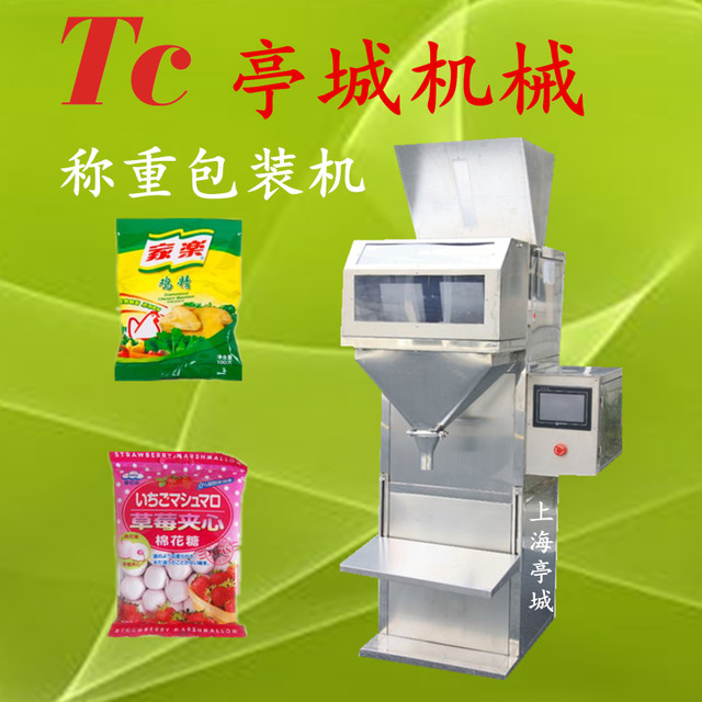 厂家生产供应 青豆瓜子颗粒定量包装机 颗粒包装机半自动图片