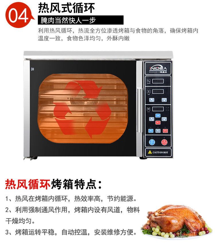 英迪尔商用热风循环双层电烤箱 面包烘焙炸鸡汉堡店设备电热烤炉示例图12