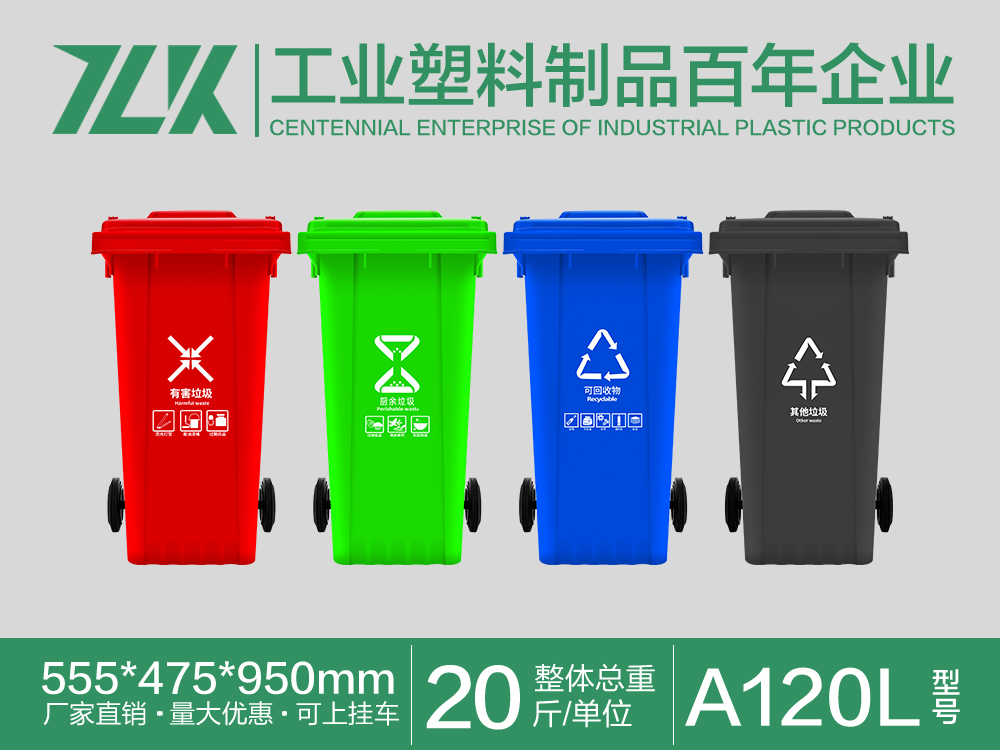 珙县塑料分类环卫垃圾桶 120L脚踏带轮带盖垃圾桶厂家