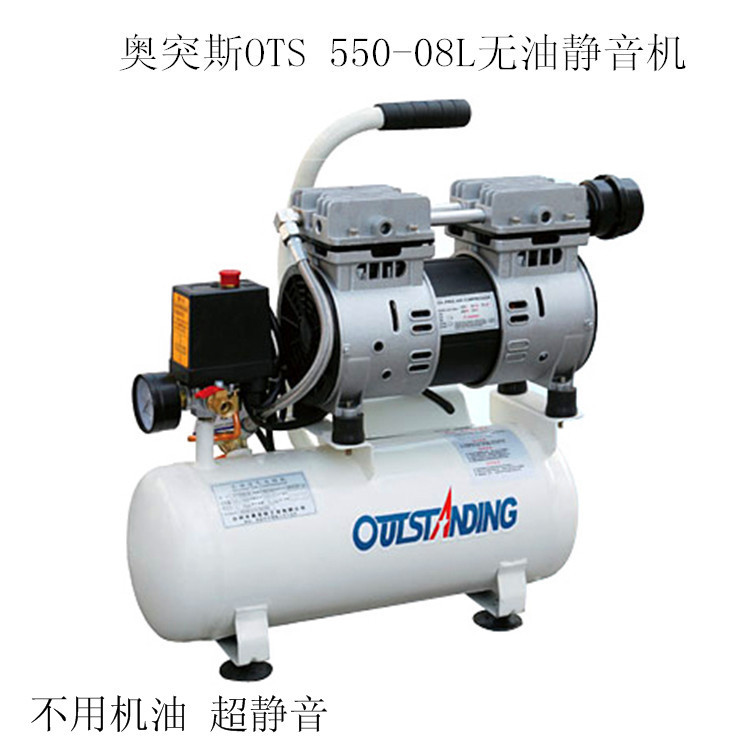 奥突斯OTS 550-18L空气压缩机 空压机 无油静音 气泵 气动工具示例图35