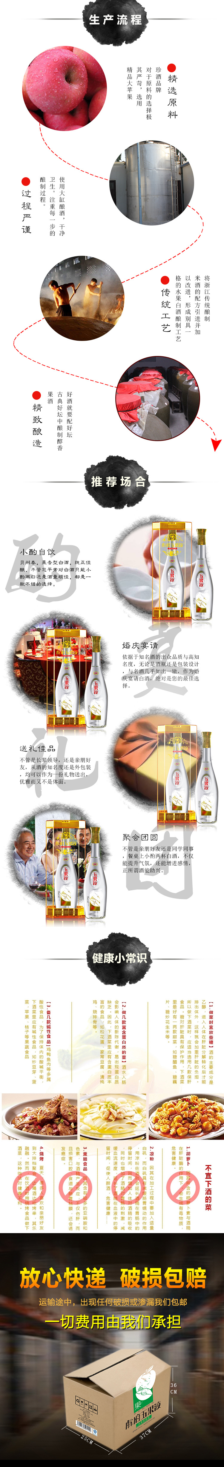 新疆天然水果酒 虞府万果液 苹果蒸馏酒厂家直销500ML示例图2