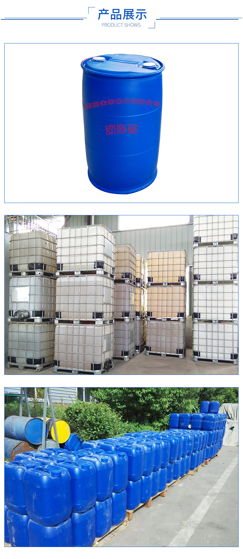 厂家直销 QX-502C皮边油消泡剂、 建材水泥砂浆消泡剂 质量保障示例图5
