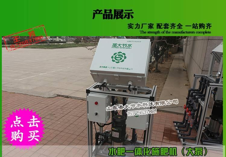 扬州农用施肥器 滴灌水肥一体化方案设计蔬菜大棚施肥机械可贴牌示例图44