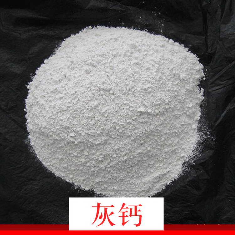 灰钙粉稳定剂 灰钙粉除硫 灰钙粉成分 米乐达  厂家批发