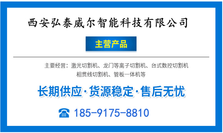 铜陵安庆淮北龙门式数控火焰等离子切割机规格齐全质量保障示例图2