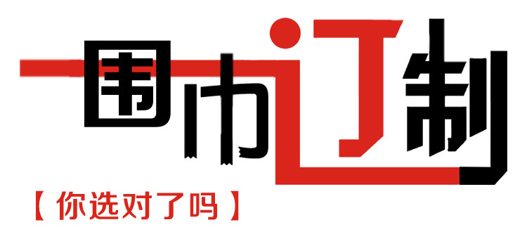 厂家直销双面绒羊绒围巾开业活动年会聚会中国红围巾定制刺绣logo示例图1