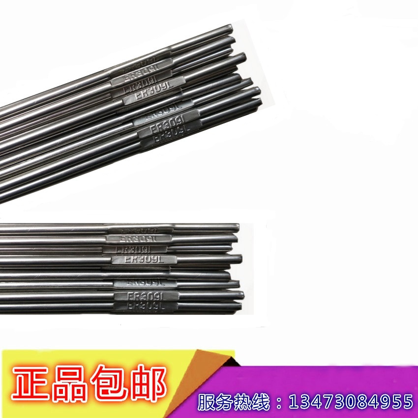 ER309LSi-G超低碳不锈钢焊丝 TIG氩弧焊丝 MIG气体保护不锈钢焊丝