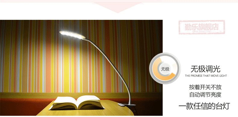 勤乐LED台灯夹子护眼阅读学习工作床头学生宿舍USB金属创意调光灯示例图3