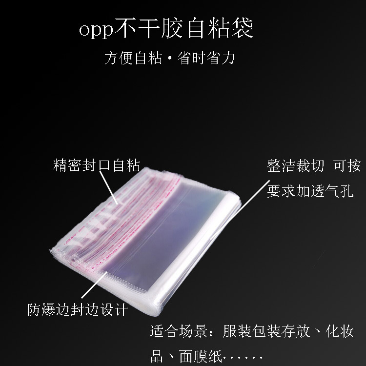 OPP卡头印刷袋产品供应 OPP卡头印刷袋 厂家直销饰品包装袋可定制示例图7