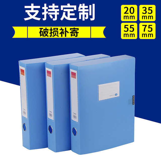 批发PP档案盒 办公用品85C塑料档案盒A4文件盒资料收纳3寸大容量 祥艺