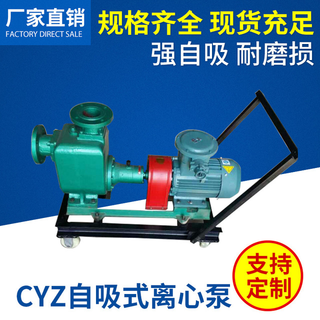 华海泵业生产销售CYZ型耐磨离心泵 卧式汽柴油离心泵 防爆铜叶轮离心泵