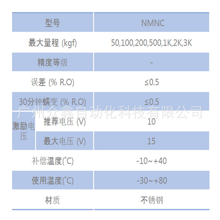 韩国CAS称重传感器NMNC-50L,NMNC-100L凯士传感器原装正品示例图4