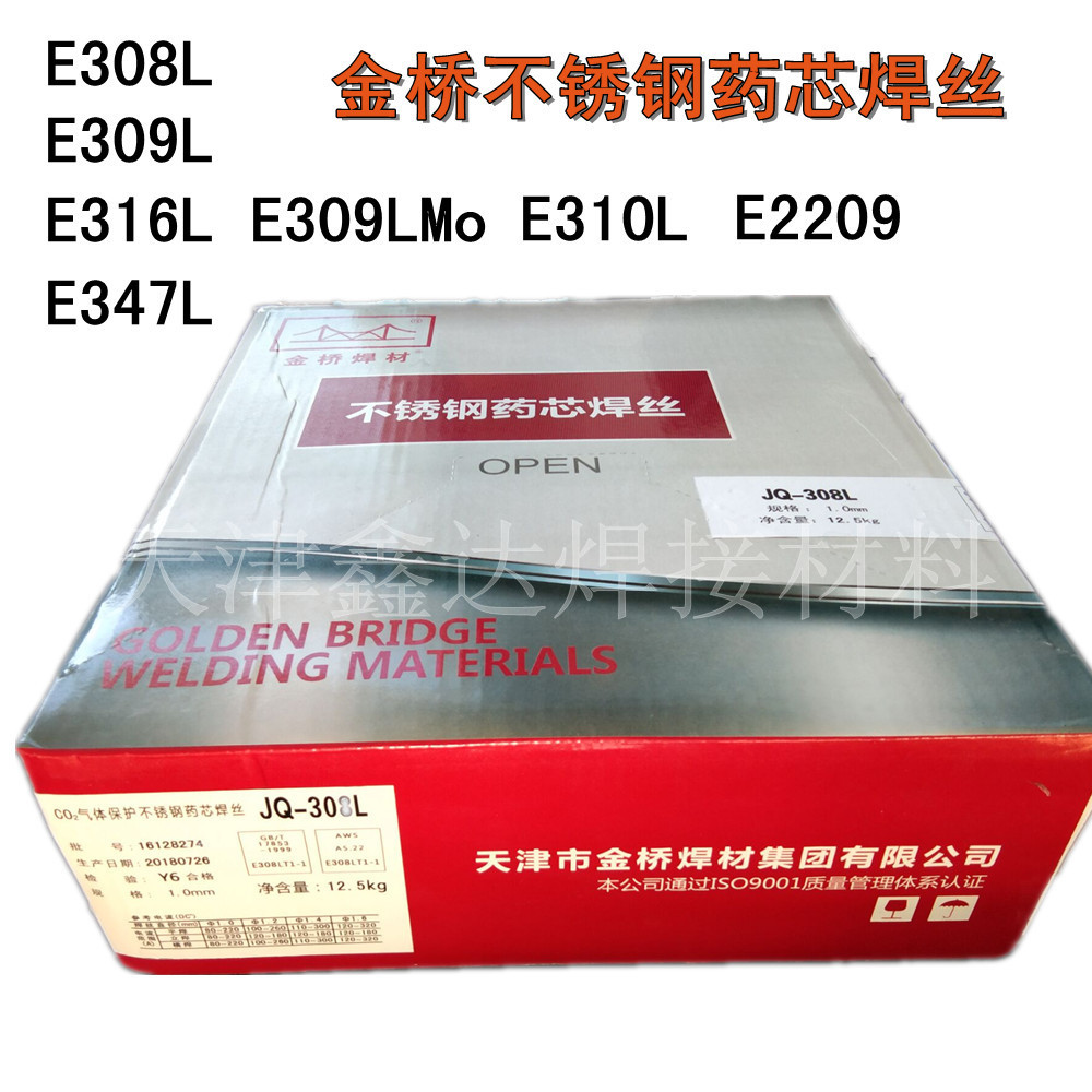 金桥不锈钢药芯焊丝JQ-308L 304 309L 316L气保药芯焊丝1.2mm示例图2