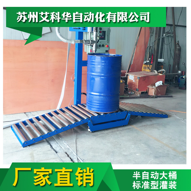 小型定量包装秤灌装机 液体灌装机生产厂家 定制生产灌装机示例图11