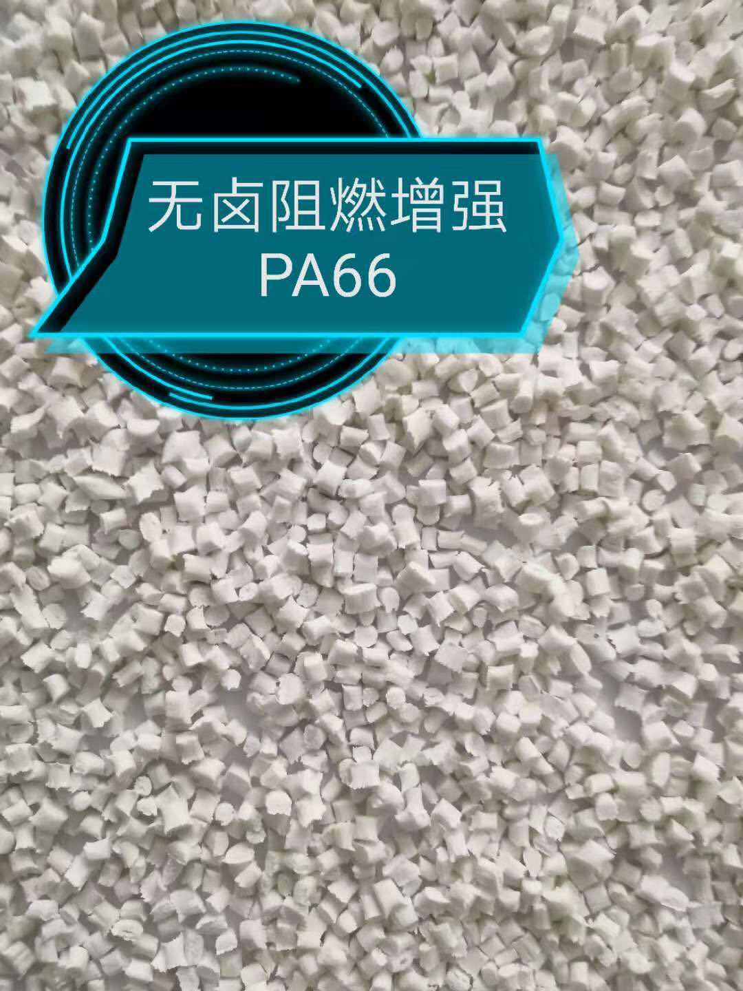 热销 PA66 台湾南亚 6410G3 增强级 阻燃级  食品级 注塑示例图3