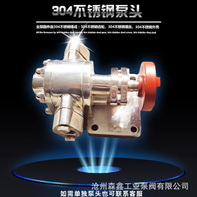 大量生产KCB系列不锈钢齿轮泵 防爆泵 18.3-83.3不锈钢泵