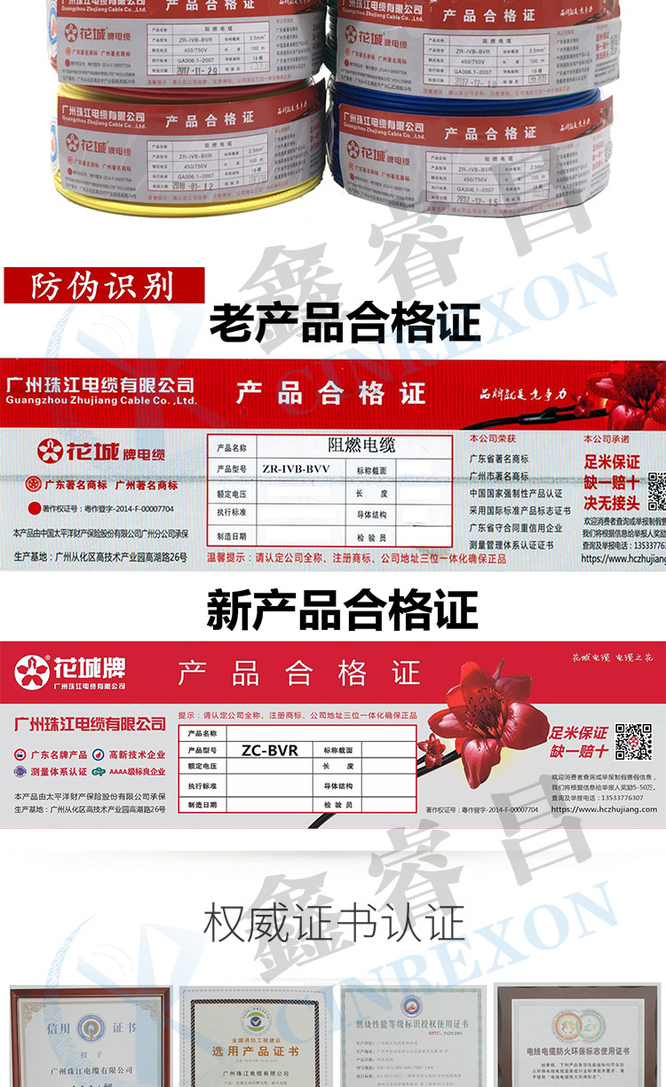 广州珠江电缆 花城牌 国标阻燃BV1.5/2.5/4/6/10平方铜芯家用电线示例图10