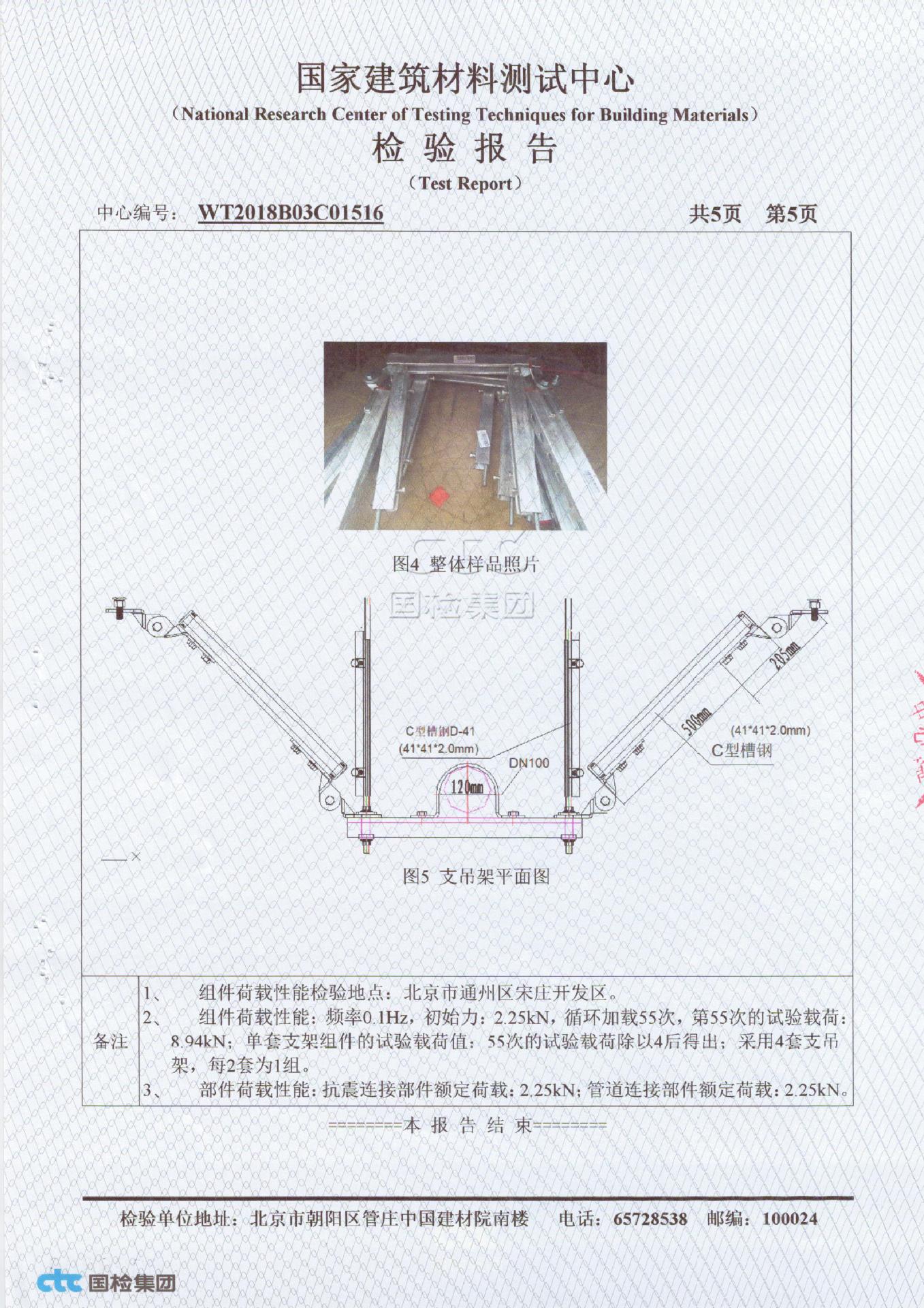 抗震支架 门型双向抗震支吊架T+L   管廊支架 通风管道用抗震管夹示例图24