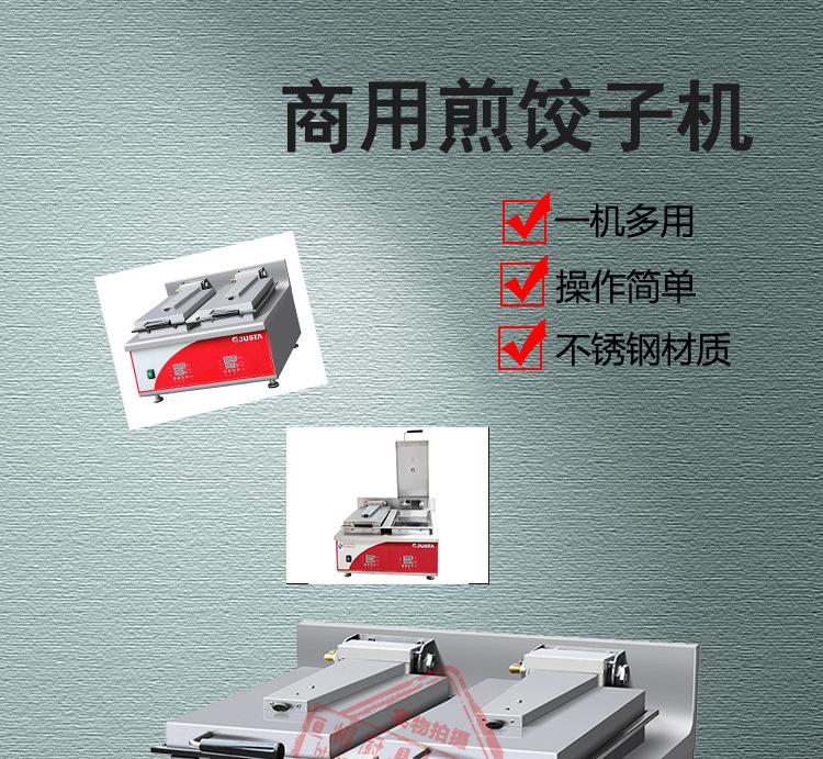佳斯特DM-T-E2双头煎饺子机煎九菜盒子机煎包子机连锁早餐店设备示例图2